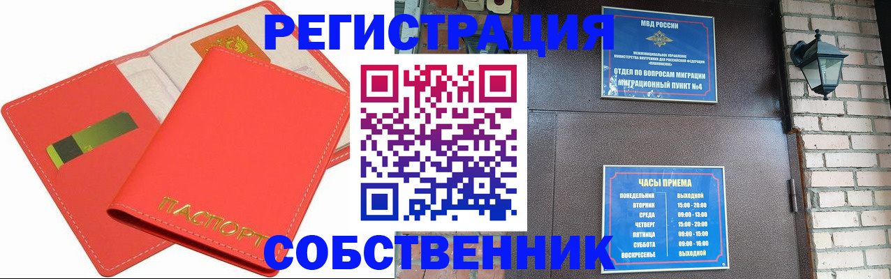 временная регистрация для школы в Карачаевске