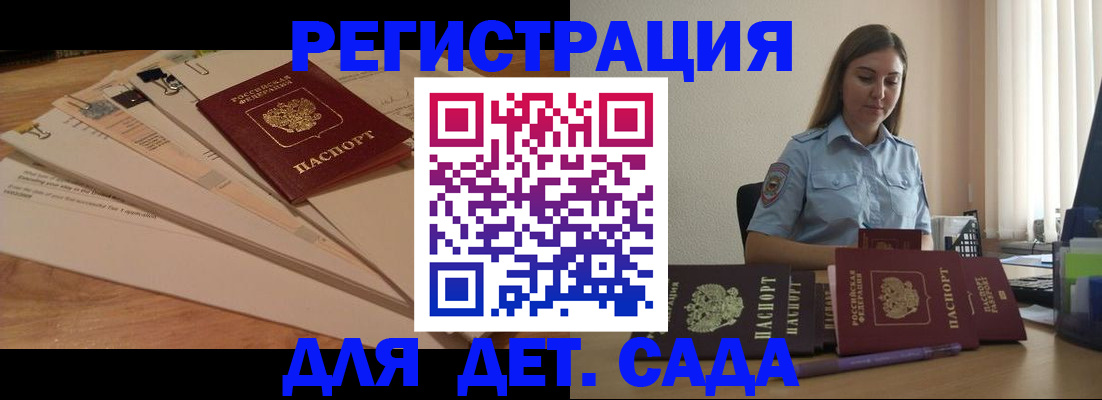 прописка для кредита в Карачаевске
