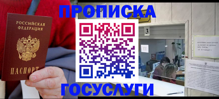 регистрация для школы в Карачаевске