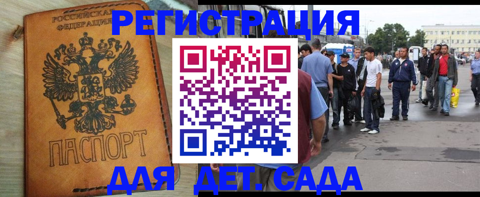 прописка иностранных граждан в Карачаевске